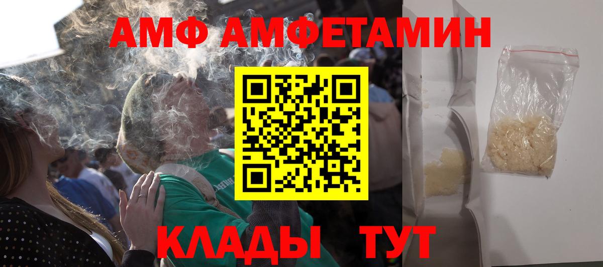АМФЕТАМИН VHQ Муром