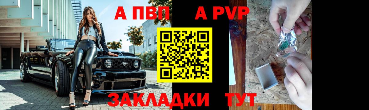Alpha-PVP СК КРИС Муром
