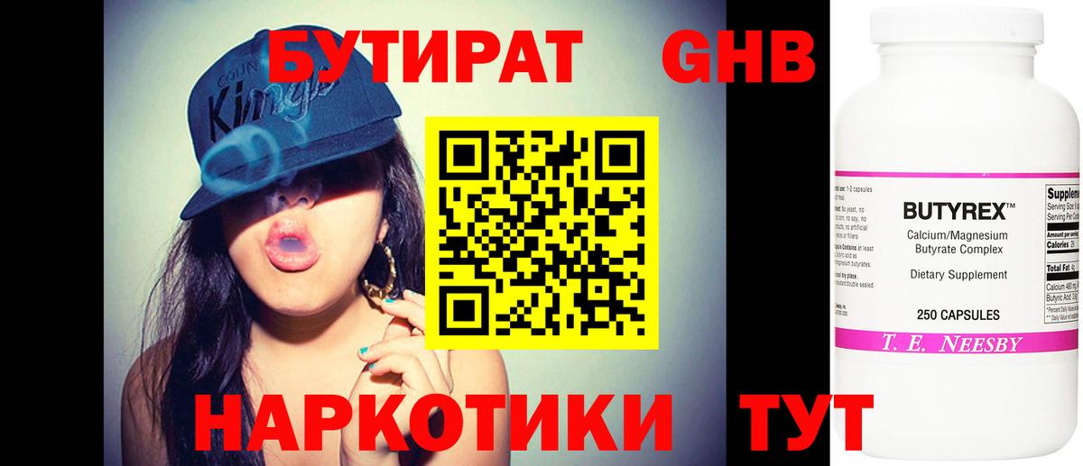 БУТИРАТ буратино  Вход с VPN  Муром 