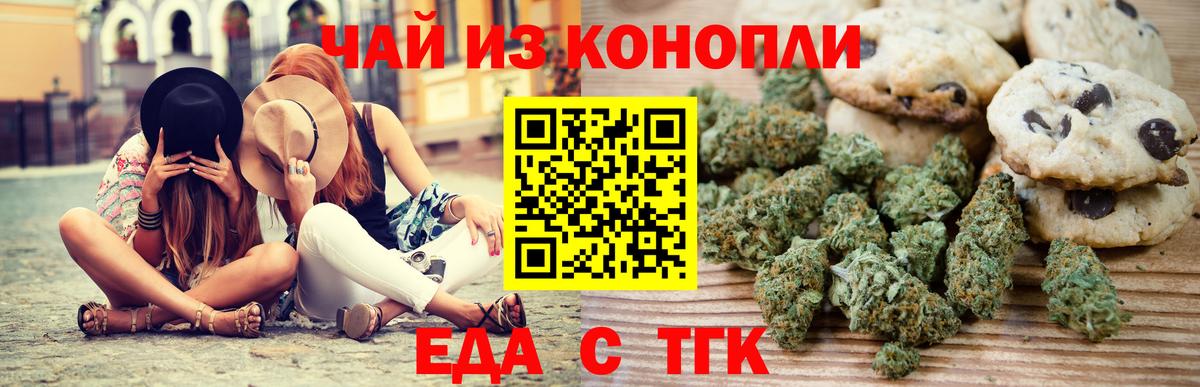 Муром  Cannafood конопля  Вход с VPN 