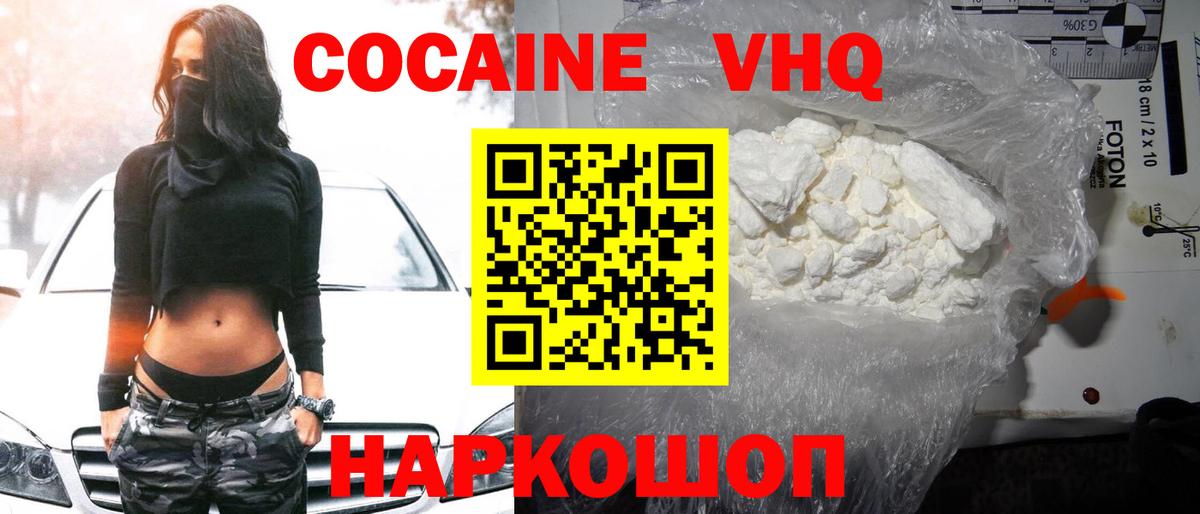 Cocaine 99% Муром