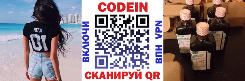 Codein напиток Lean (лин)  mega ССЫЛКА  Муром 