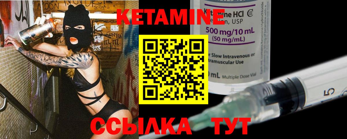 КЕТАМИН VHQ  КЕТАМИН VHQ  Муром  Вход с VPN 
