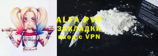 ALPHA-PVP Вязьма