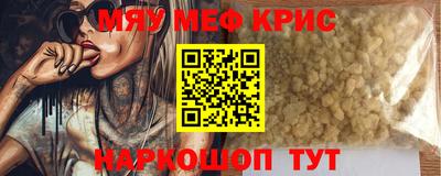 мефедрон мука Ирбит