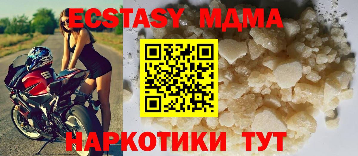 МДМА crystal  MDMA VHQ  МДМА  Муром  Вход с VPN 