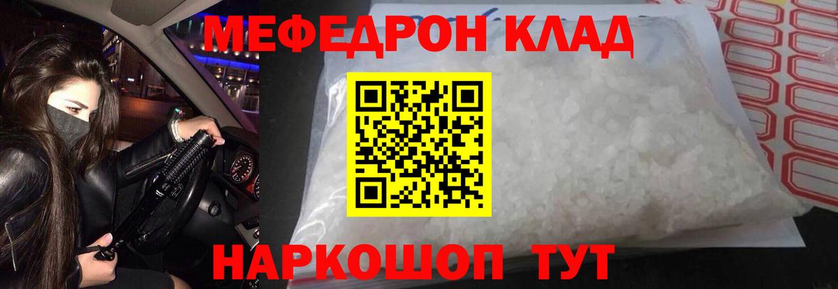 Меф  Вход с VPN  Муром  Меф мяу мяу  Меф mephedrone 