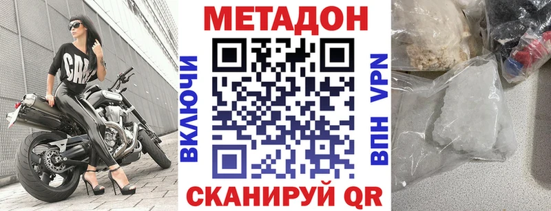 Метадон methadone  Муром 