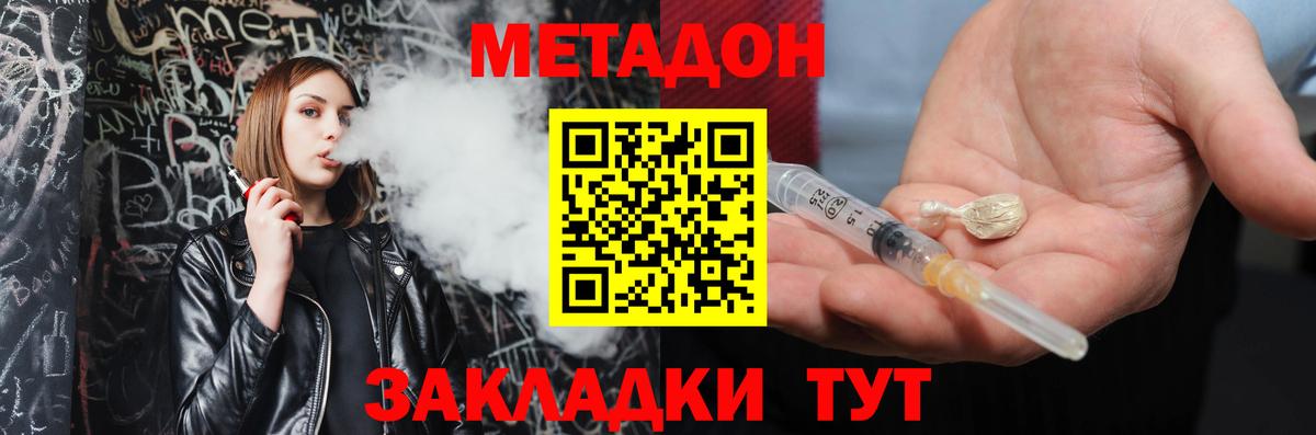 Муром  Метадон VHQ  Вход с VPN  Метадон белоснежный 