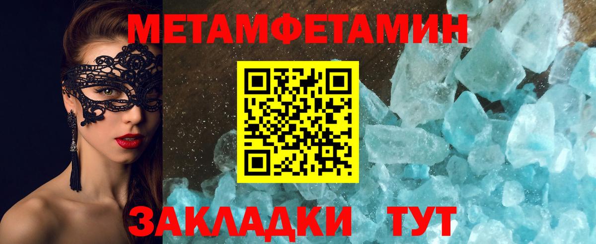 Муром  Первитин Methamphetamine  Первитин Methamphetamine  Вход с VPN 