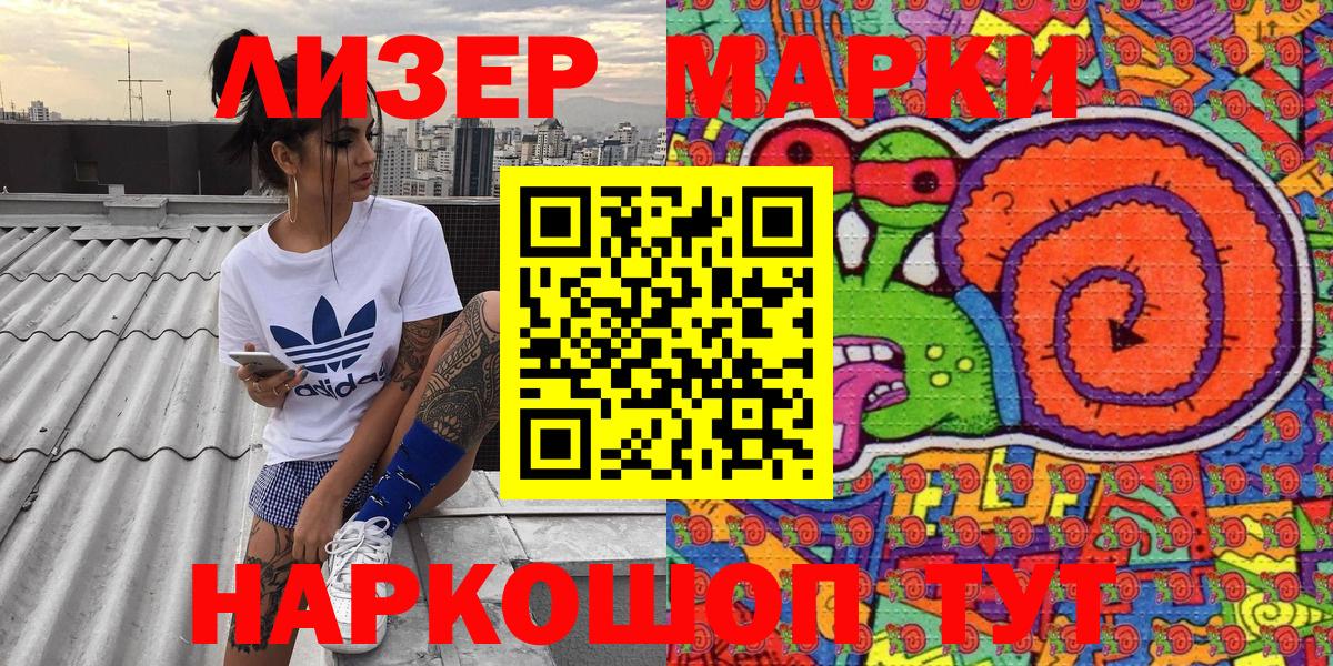 где можно купить   Вход с VPN  Муром  Марки 25I-NBOMe 1500мкг  Марки 25I-NBOMe 1500мкг 