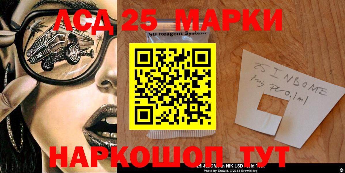 Наркотические марки 1,5мг Муром