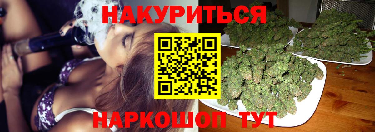 МАРИХУАНА OG Kush Муром